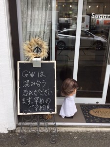 江東区住吉、猿江からも近い美容室　ヘアサロン　シュガーのゴールデンウィーク営業について