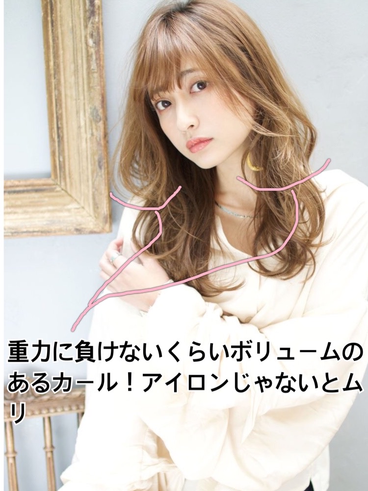 ヘアカタみたいな ゆるふわ エアリー感 は パーマ ではムリです