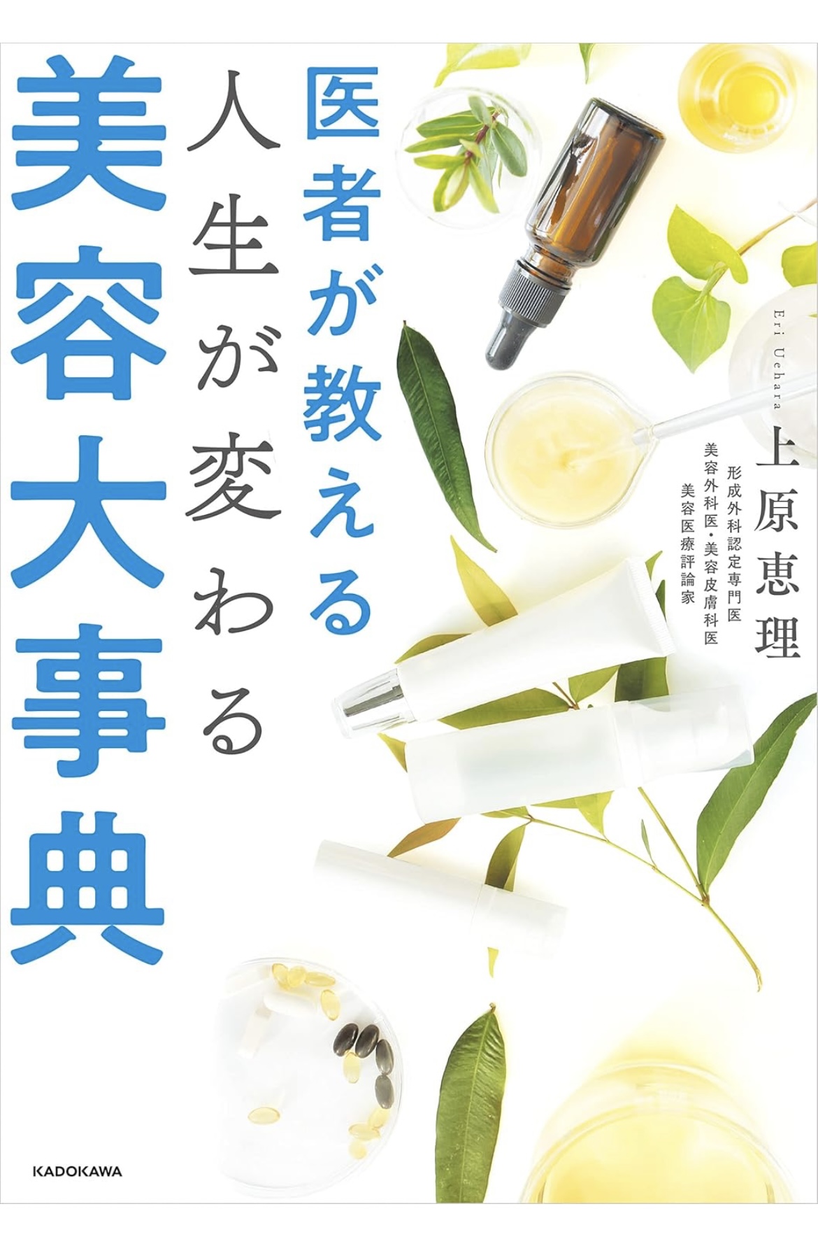 【中古】 肌がきれいになる本 スキンケアの基本を徹底ガイド/旺文社 楽天市場】スキンケア（本・雑誌・コミック）の通販
